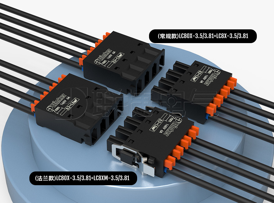 LC80X-3.5/3.81空中对插式小体积快速插拔端子