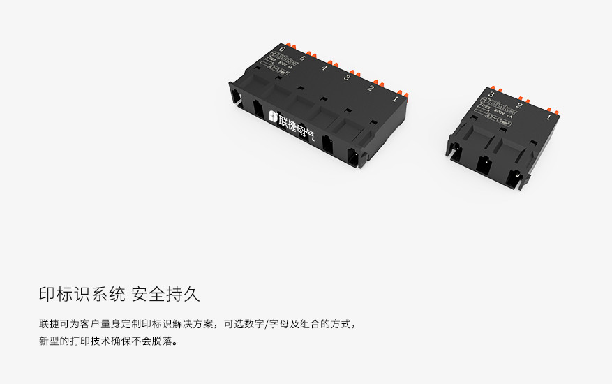 LC80X-5.08上海联捷黑色小体积插拔式端子
