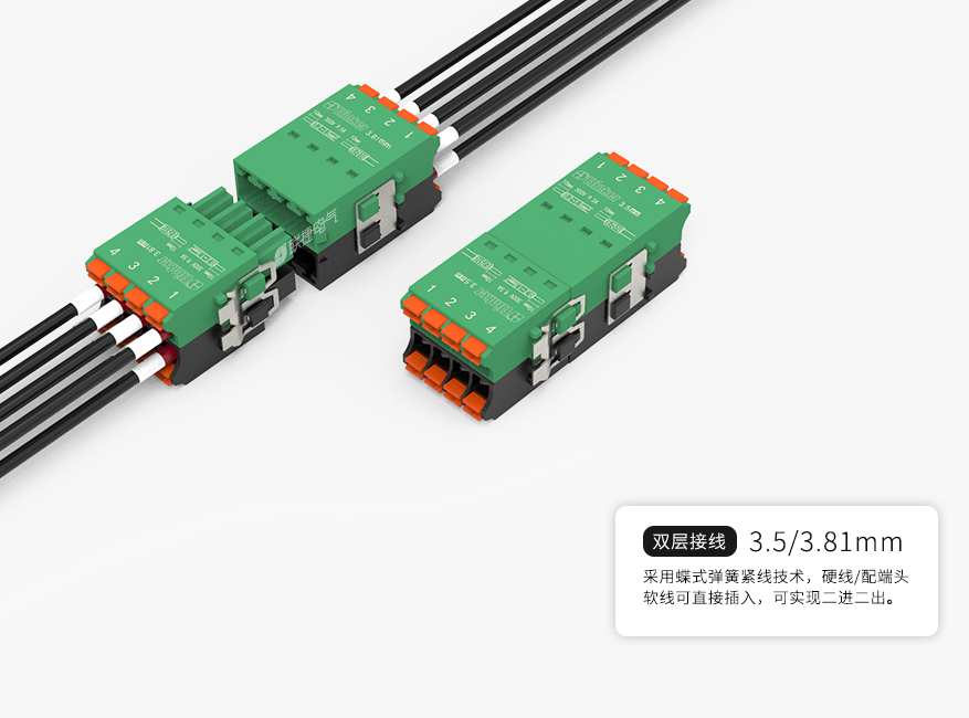 LC88-3.5/LC88-3.81小间距双层插拔式接线端子微型弹簧直插双层端子
