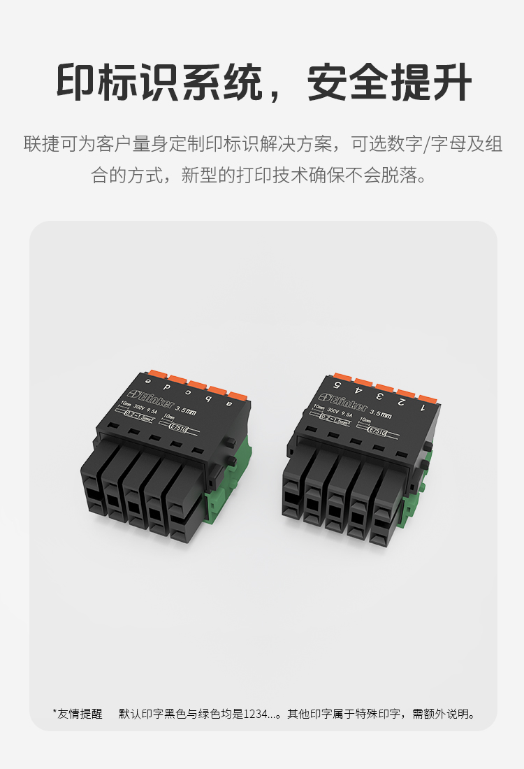 LC89-3.5/LC89-3.81双层快速插拔式接线端子