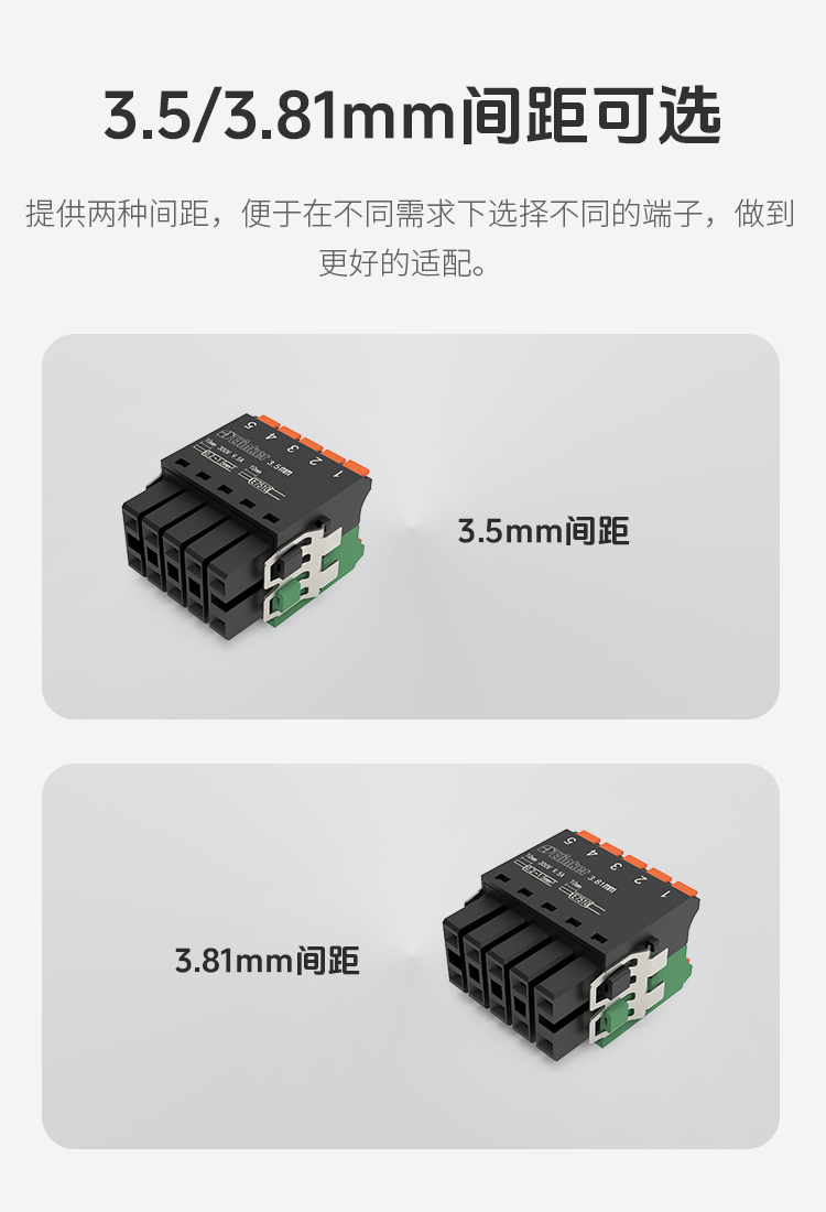 LC89M-3.5/LC89M-3.81双层弹簧式插拔接线端子