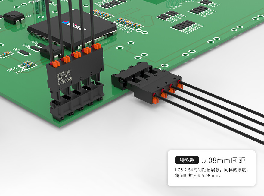 LC8X-5.08联捷插拔弹簧式接线端子