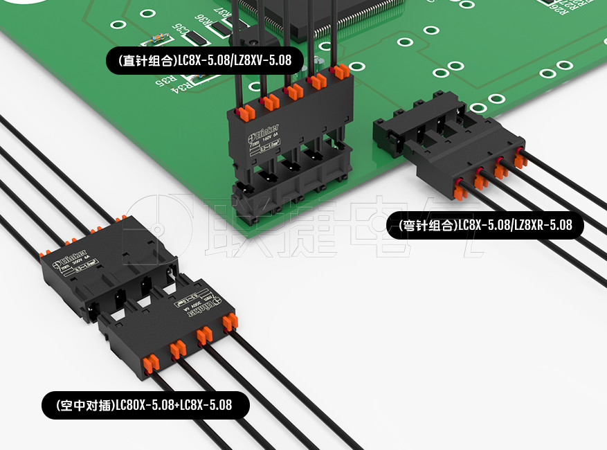 LC8X-5.08联捷插拔弹簧式接线端子