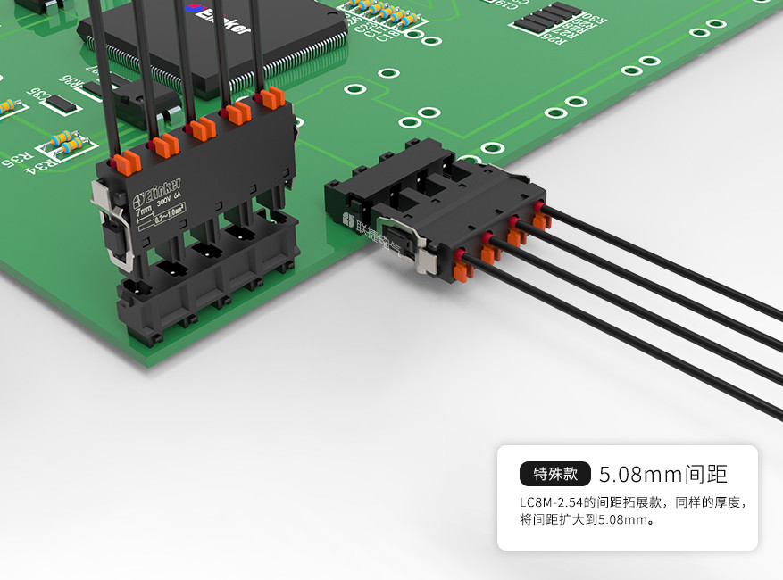 LC8XM-5.08上海联捷黑色小体积带法兰插拔式端子