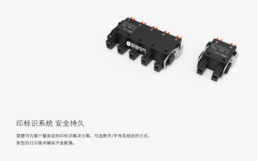 LC8XM-5.08上海联捷黑色小体积带法兰插拔式端子