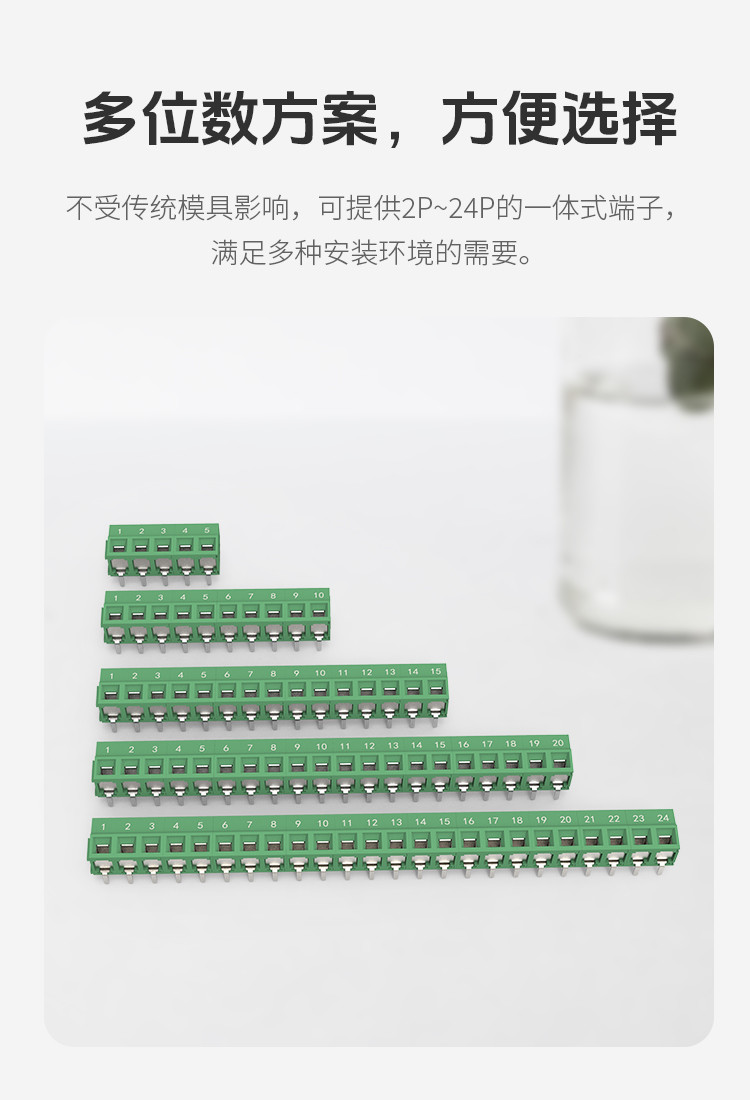 LG127R-5.0/5.08焊接式接线端子