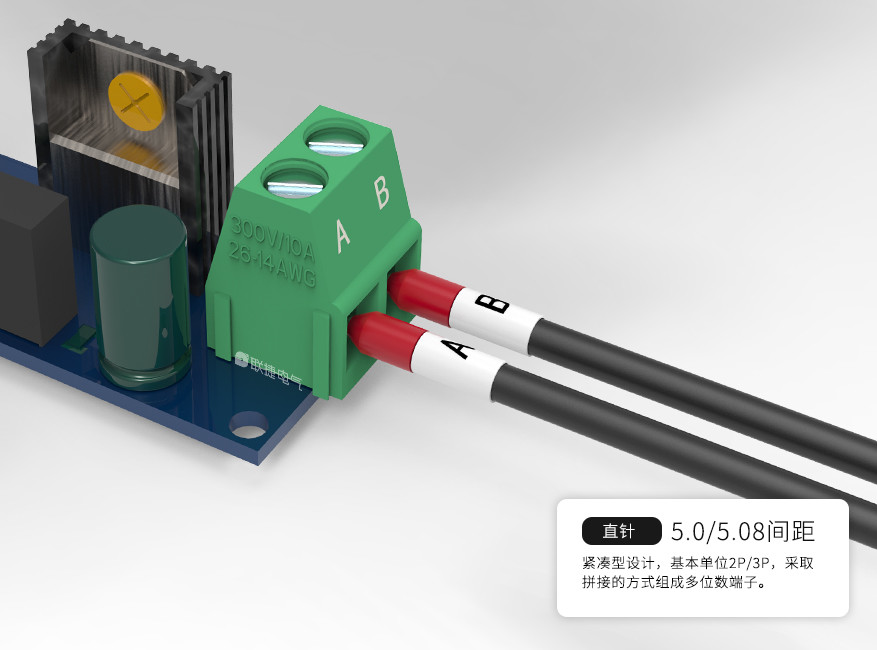 LG128V-5.0/LG128V-5.08焊接式接线端子