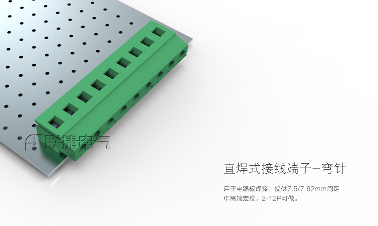 焊接式接线端子7.5/7.62mm间距联捷端子排