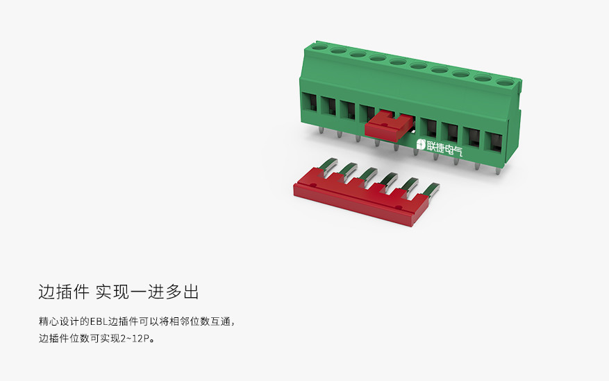 上海联捷LG129V-5.0/LG129V-5.08直焊式PCB接线端子