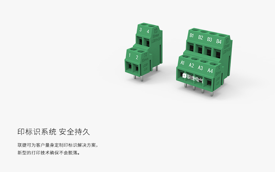 LG381BZL-3.81双层焊接式接线端子排