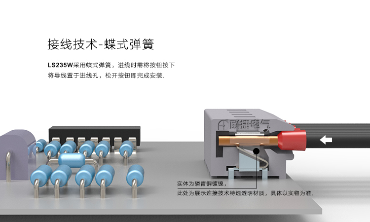 ls235w-5.0弹簧式接线端子排