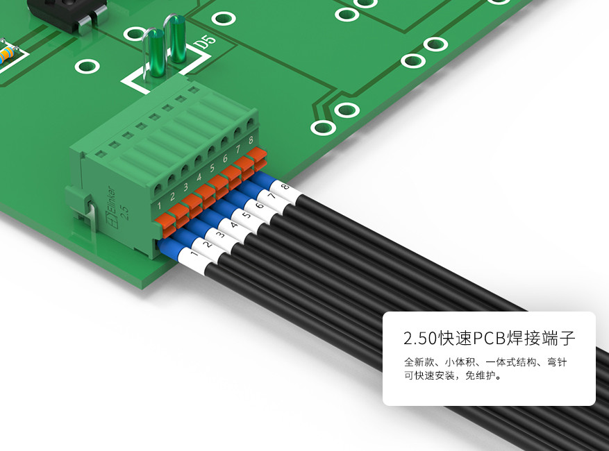 上海联捷LS240R-2.5弯针小间距快速PCB焊接端子一体式快速直插