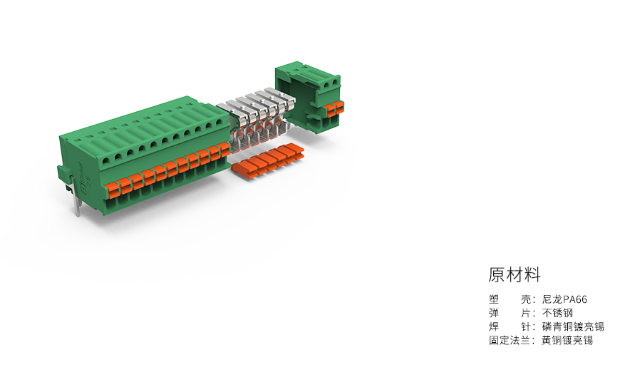 上海联捷LS240R-2.5弯针小间距快速PCB焊接端子一体式快速直插