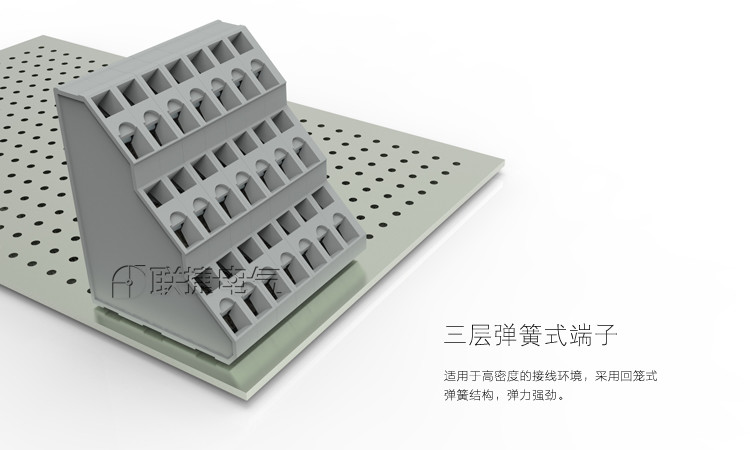LS245TT-5.0联捷三层弹簧式接线端子