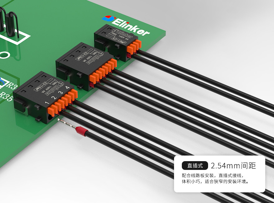 上海联捷LS341R-2.54直插弹簧式PCB接线端子