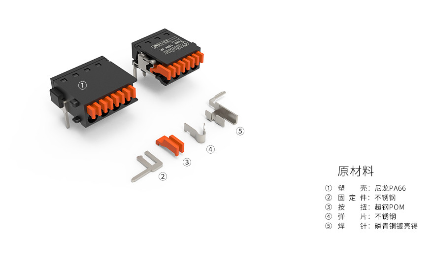 上海联捷LS341R-2.54直插弹簧式PCB接线端子