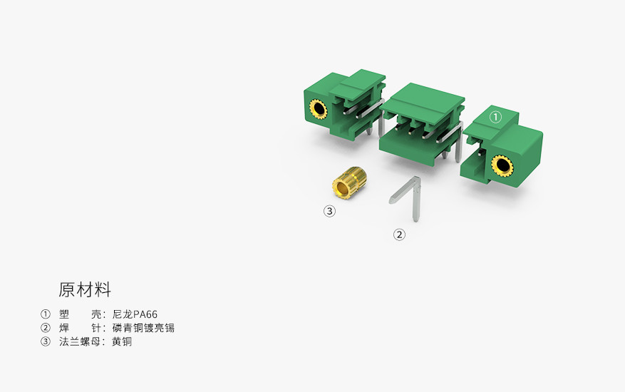 上海联捷电气LZ1RM-2.5插拔式接线端子PCB线路板系列弯针带法兰绿色连接器