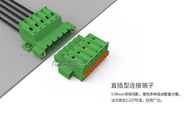 联捷 弹簧直插  接线端子