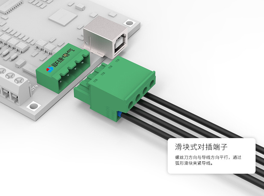 上海联捷LC3-5.08对插组合式插拔端子