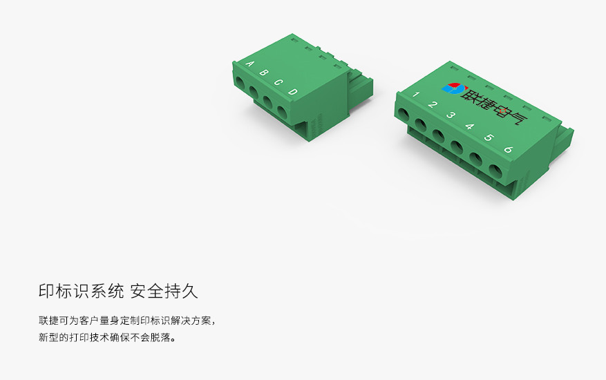 上海联捷LC3-5.08对插组合式插拔端子