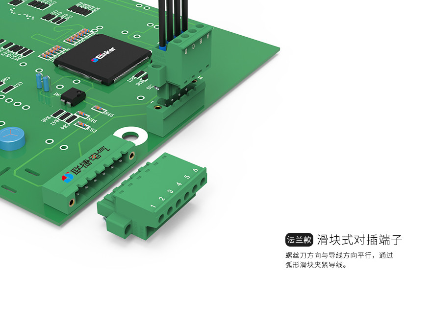 上海联捷LC3-5.08对插组合式插拔端子