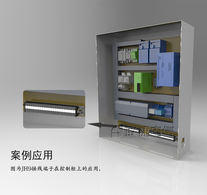 JH9-15A轨道式接线端子排应用
