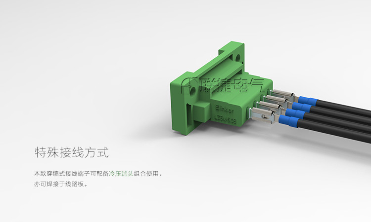 穿墙式接线端子插拔式