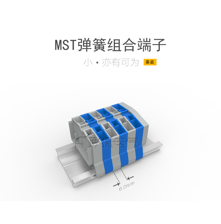 MST弹簧式组合端子排