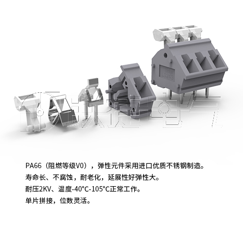 端子 连接端子  弹簧直插 