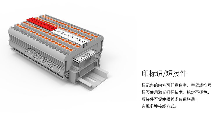 联捷 弹簧直插 轨道式 接线端子