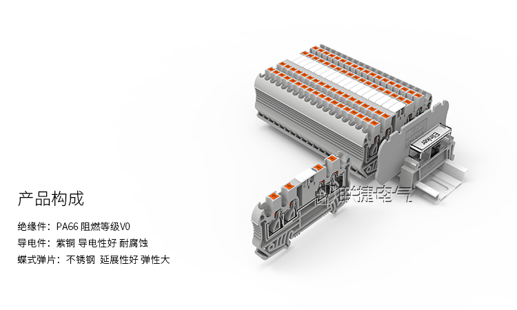 联捷 弹簧直插 轨道式 接线端子